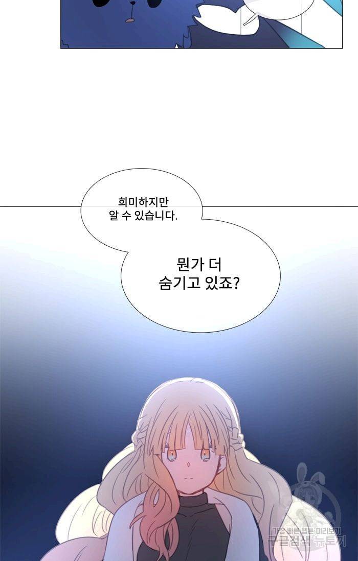 먹을 건 당신밖에 없어요 35 14