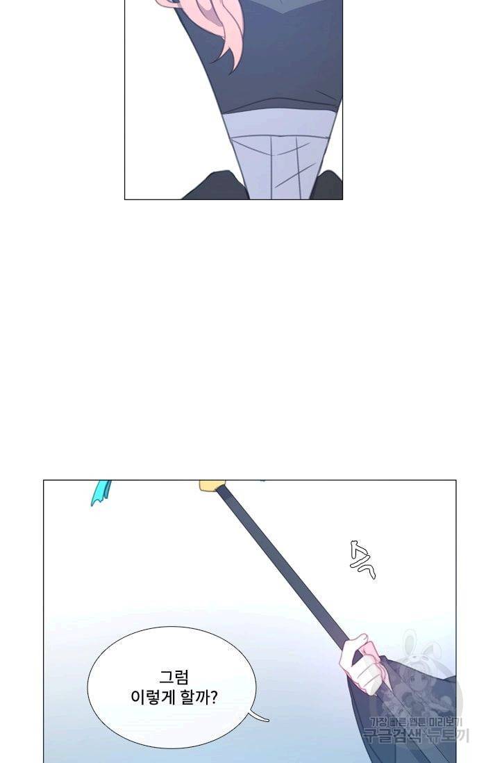 먹을 건 당신밖에 없어요 35 16