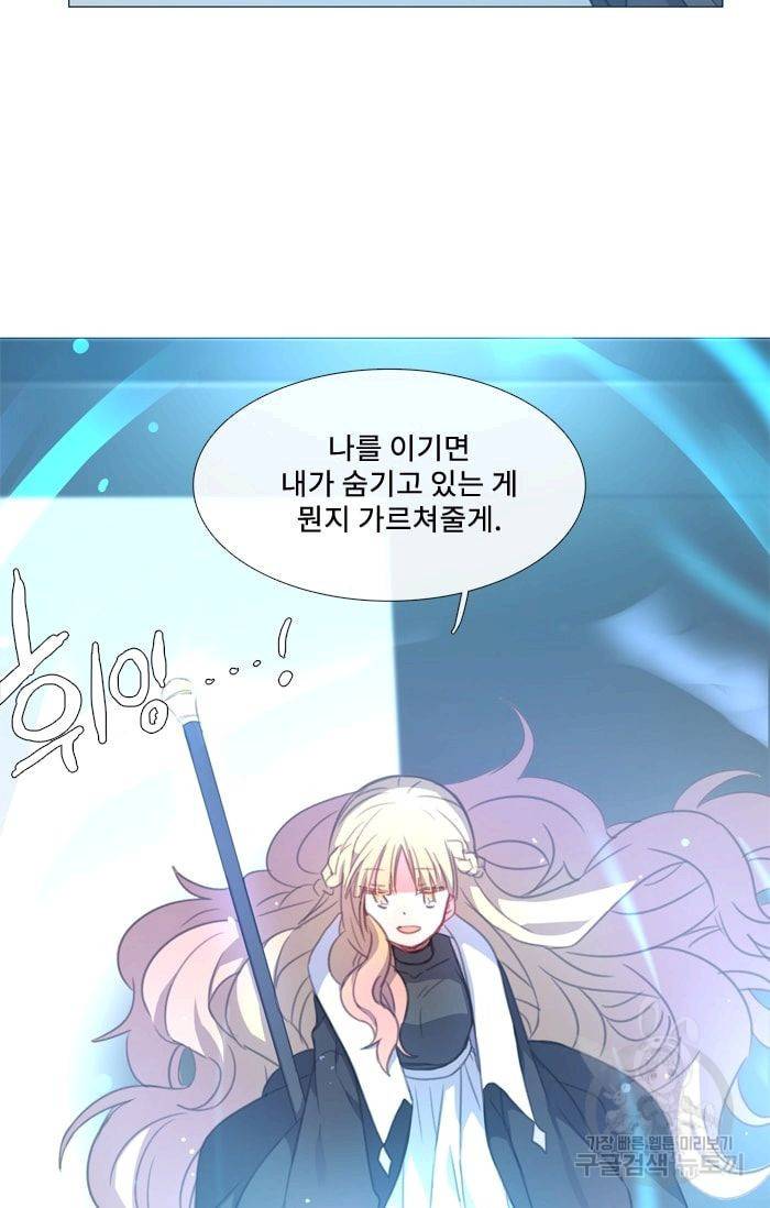 먹을 건 당신밖에 없어요 35 17