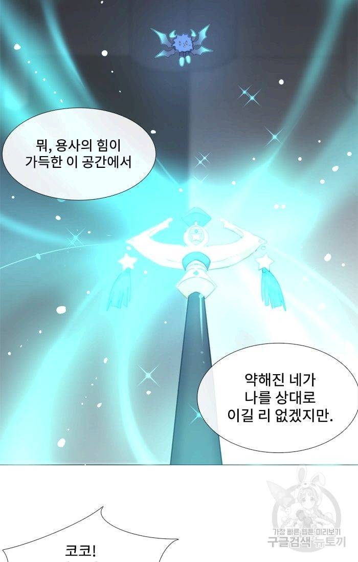 먹을 건 당신밖에 없어요 35 19