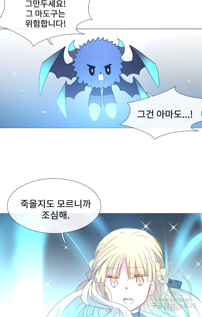 먹을 건 당신밖에 없어요 35 20