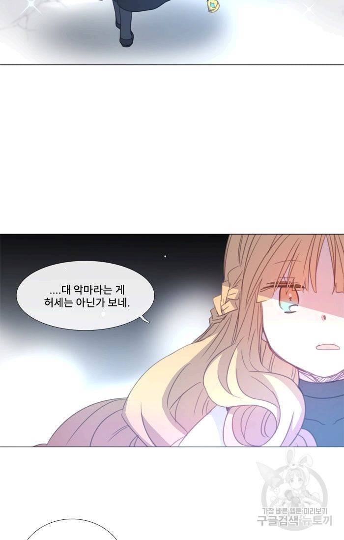 먹을 건 당신밖에 없어요 35 25