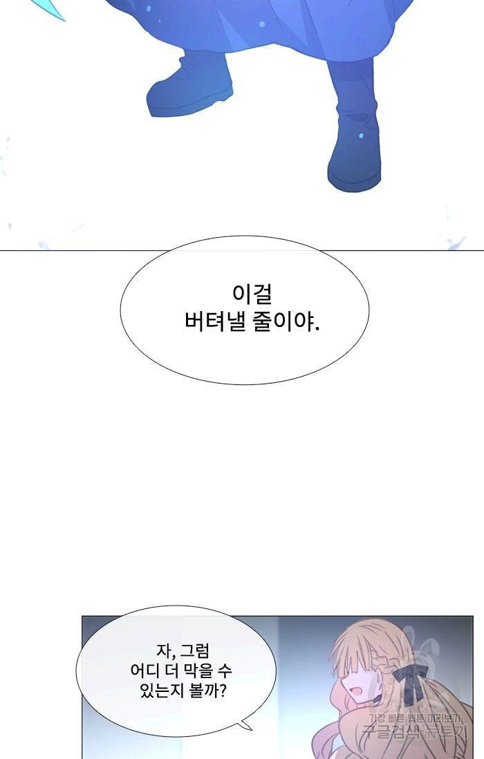 먹을 건 당신밖에 없어요 35 27