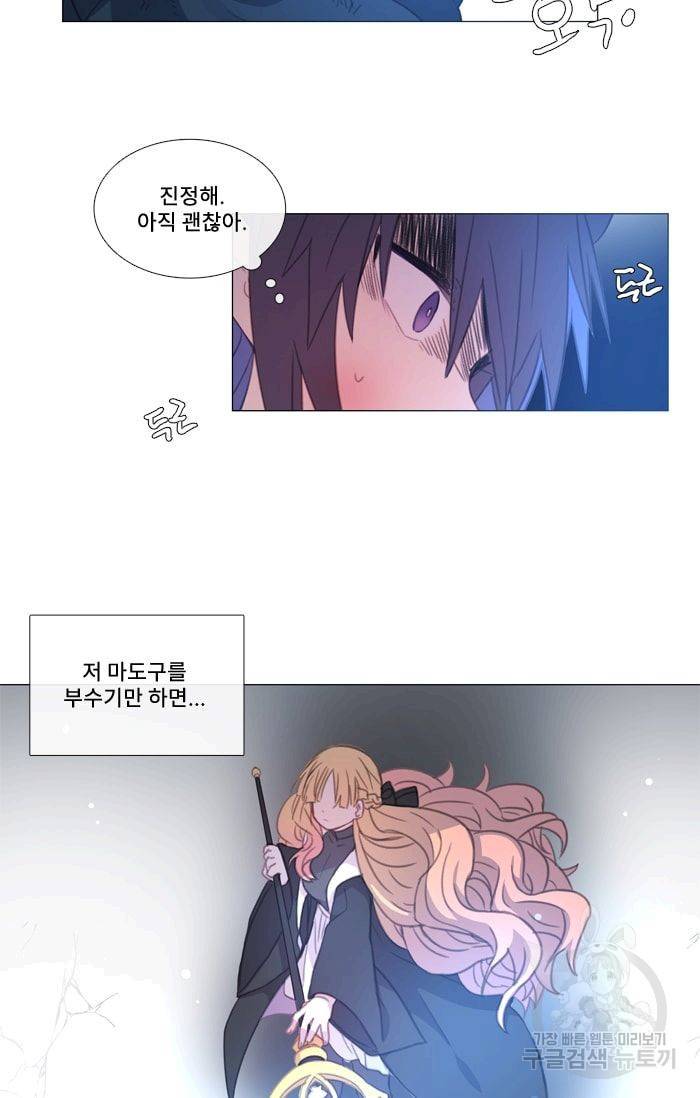 먹을 건 당신밖에 없어요 35 29