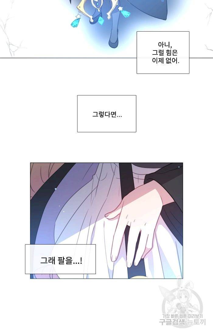 먹을 건 당신밖에 없어요 35 30