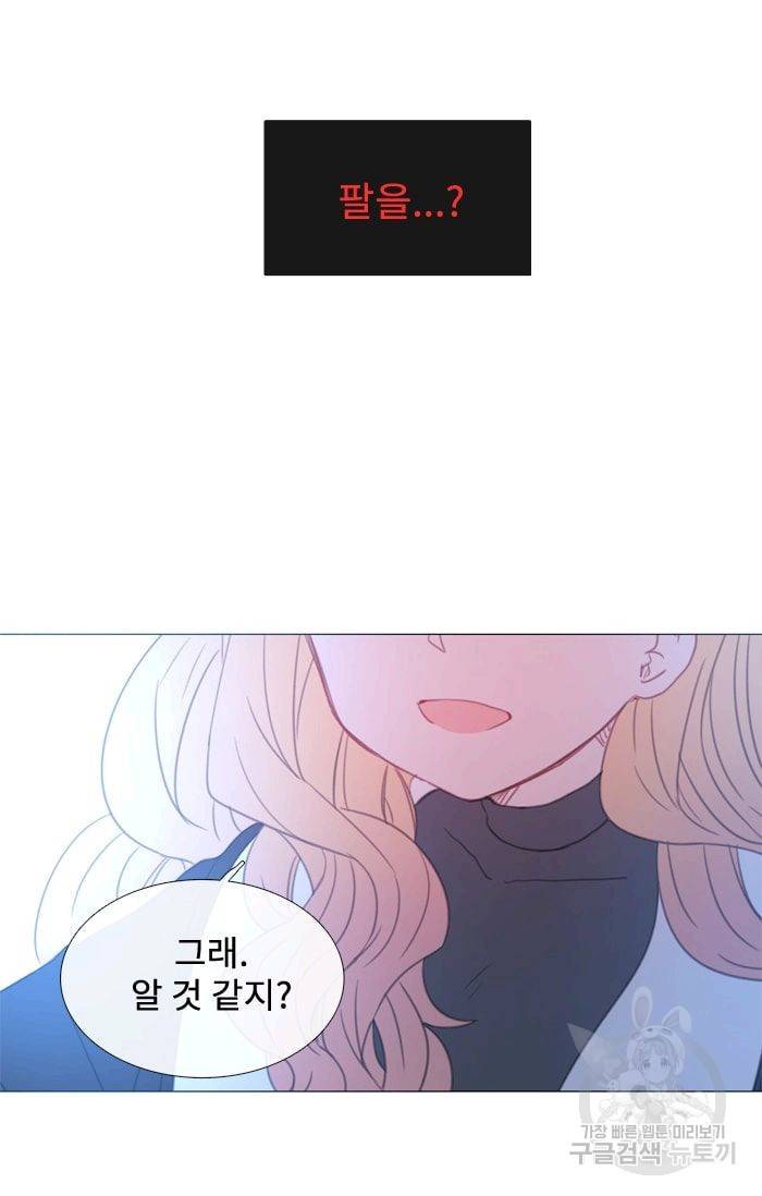 먹을 건 당신밖에 없어요 35 31