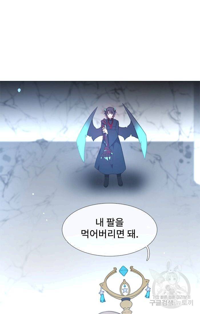 먹을 건 당신밖에 없어요 35 32