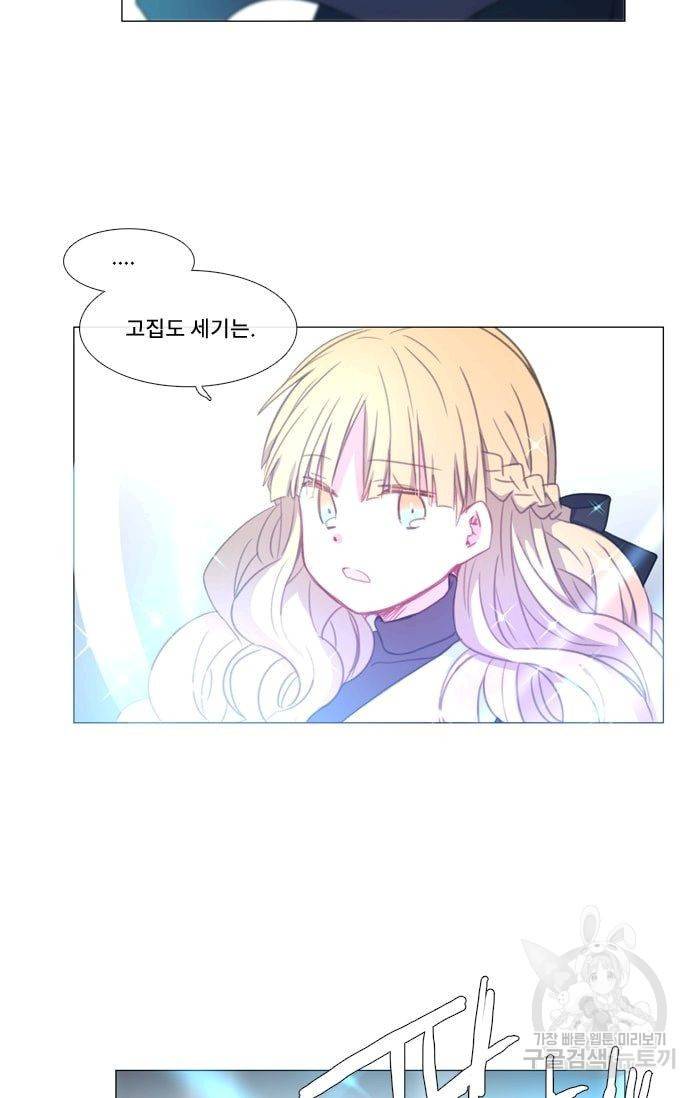먹을 건 당신밖에 없어요 35 36