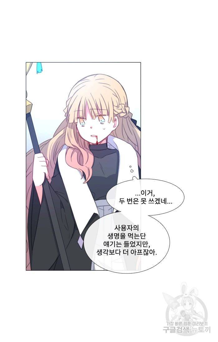 먹을 건 당신밖에 없어요 35 41