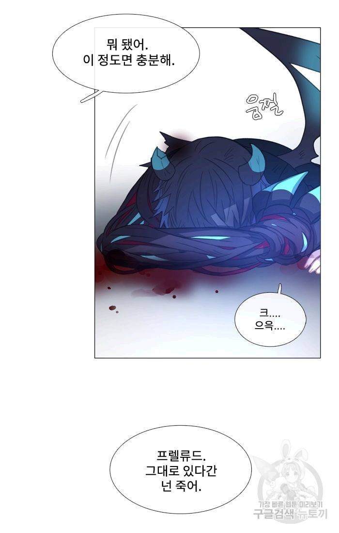먹을 건 당신밖에 없어요 35 42