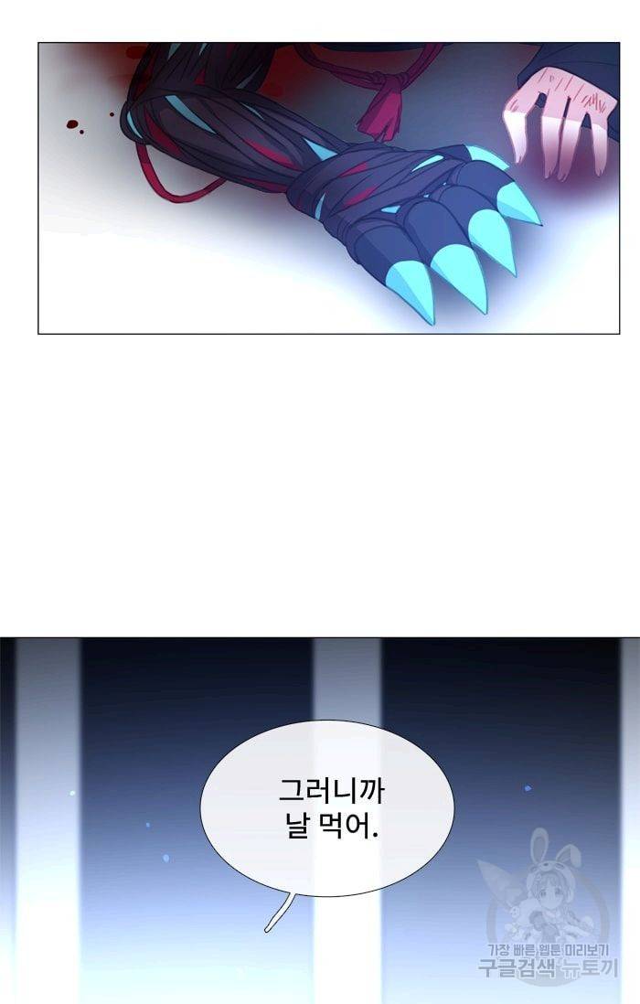 먹을 건 당신밖에 없어요 35 43