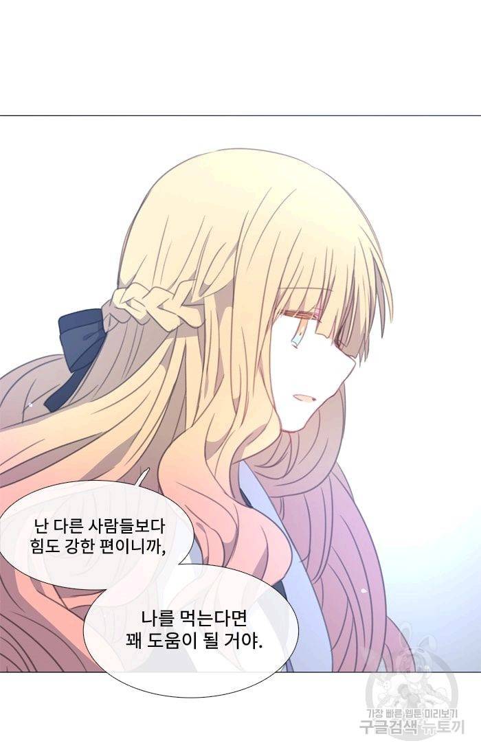 먹을 건 당신밖에 없어요 35 45