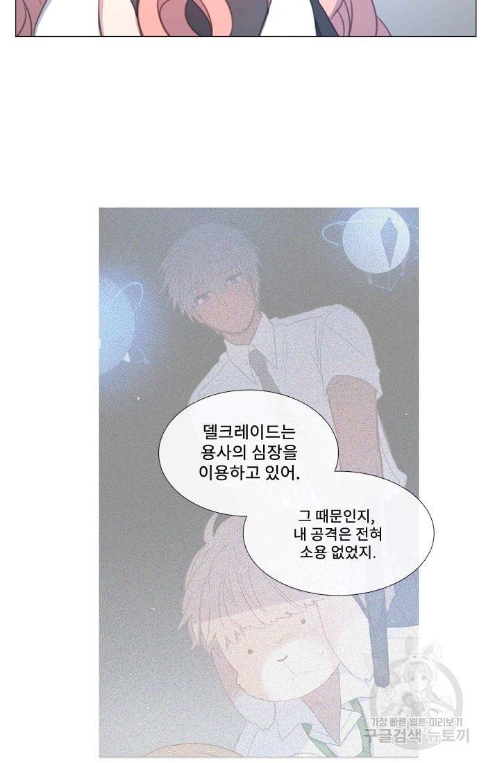 먹을 건 당신밖에 없어요 35 48