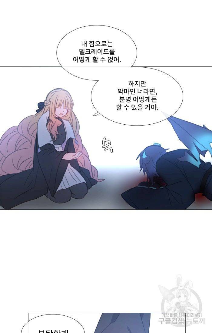먹을 건 당신밖에 없어요 35 49