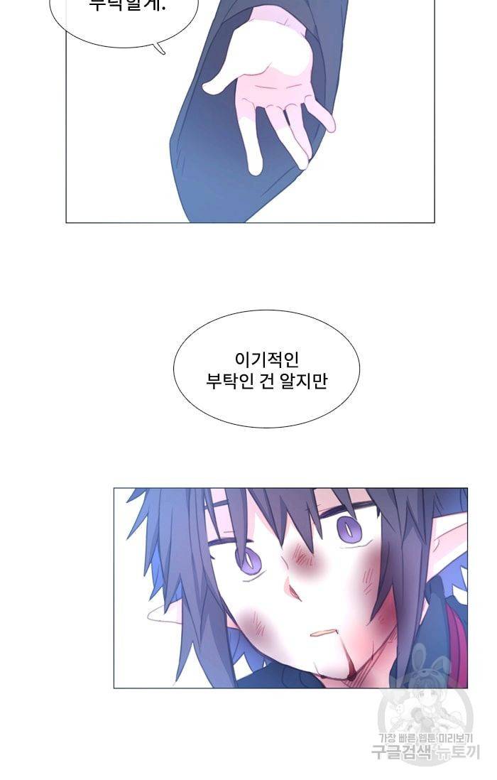 먹을 건 당신밖에 없어요 35 50