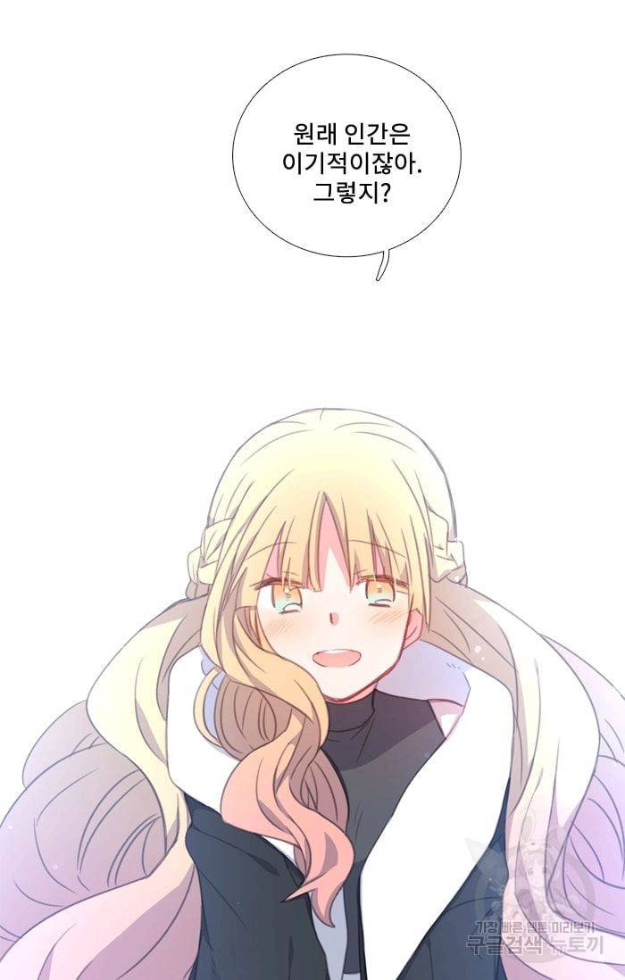 먹을 건 당신밖에 없어요 35 51