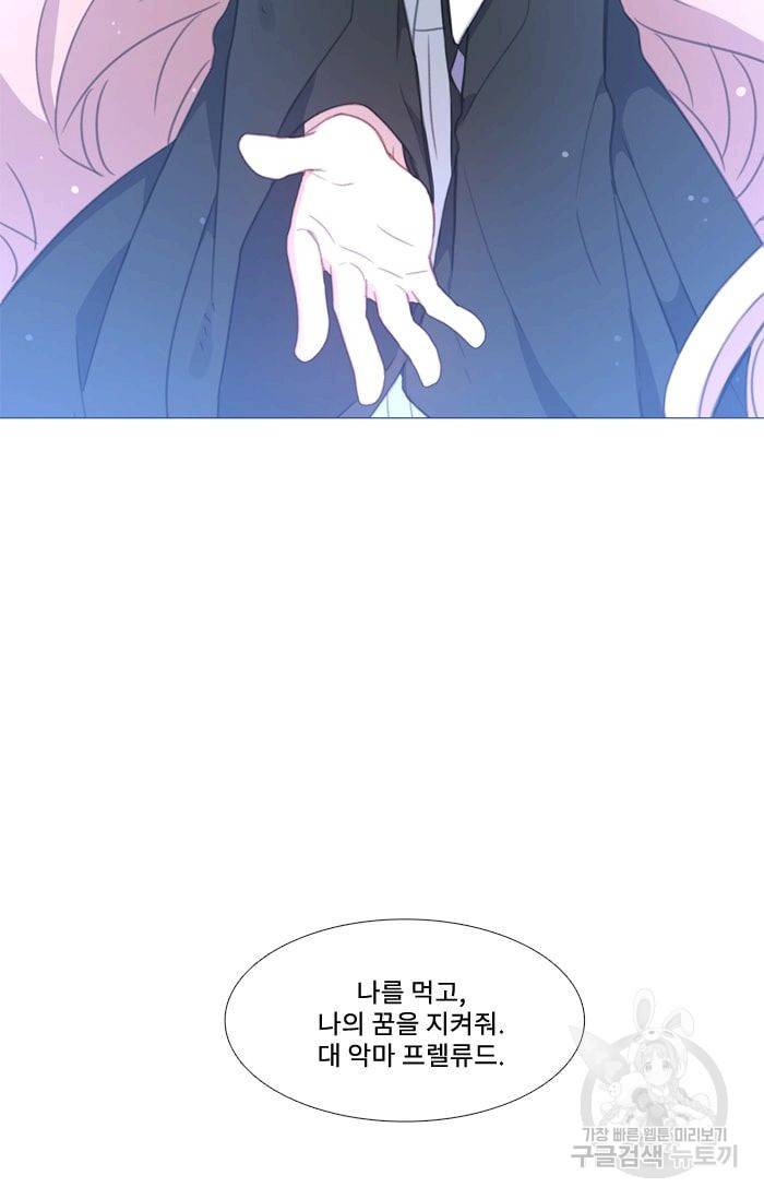 먹을 건 당신밖에 없어요 35 52