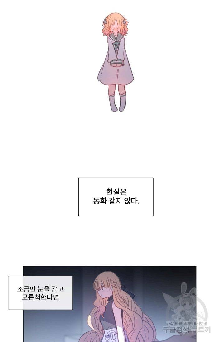 먹을 건 당신밖에 없어요 35 53