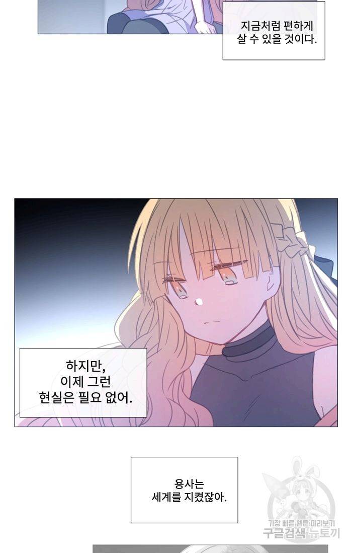 먹을 건 당신밖에 없어요 35 54