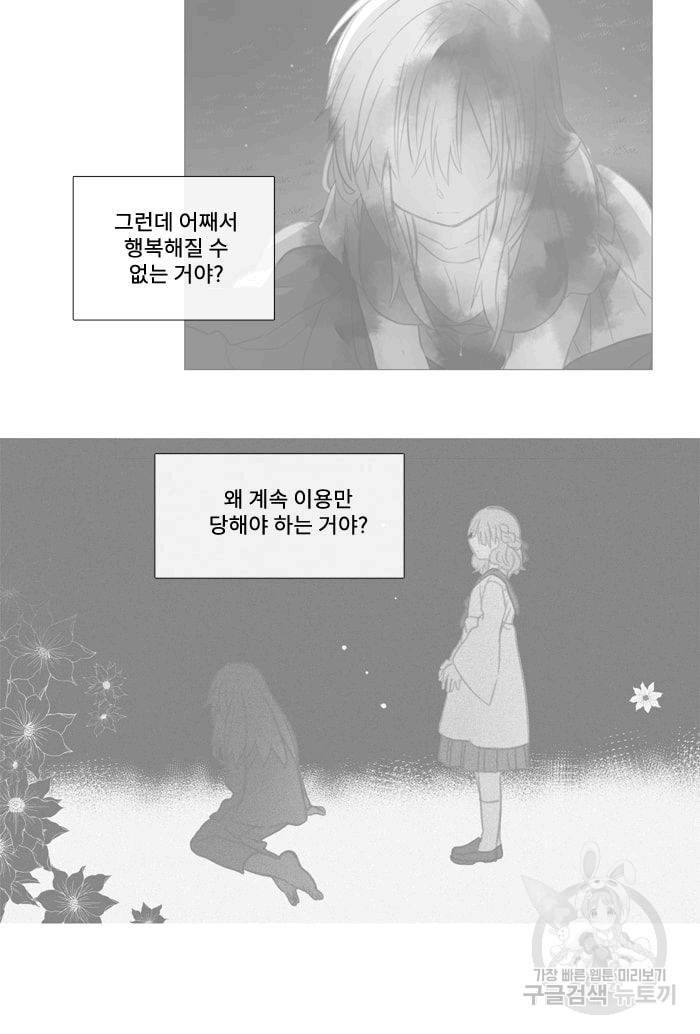 먹을 건 당신밖에 없어요 35 55