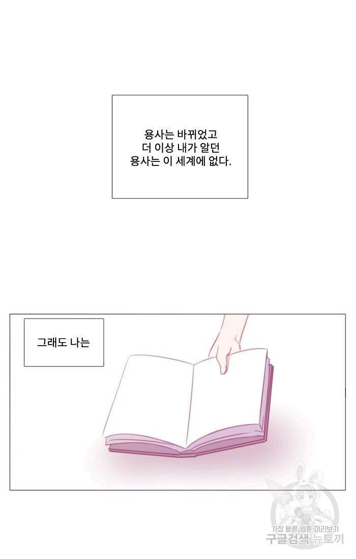 먹을 건 당신밖에 없어요 35 56