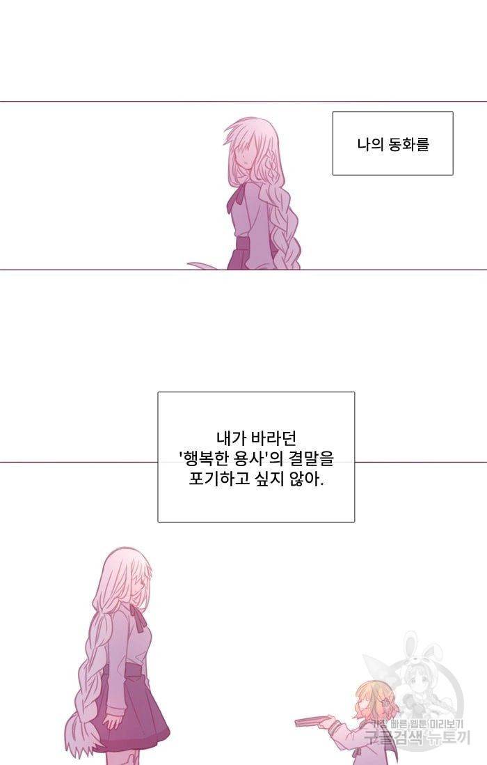 먹을 건 당신밖에 없어요 35 57