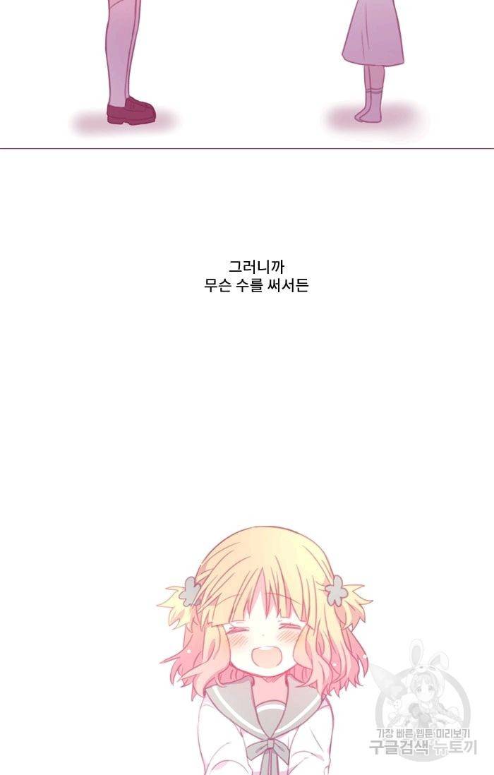 먹을 건 당신밖에 없어요 35 58