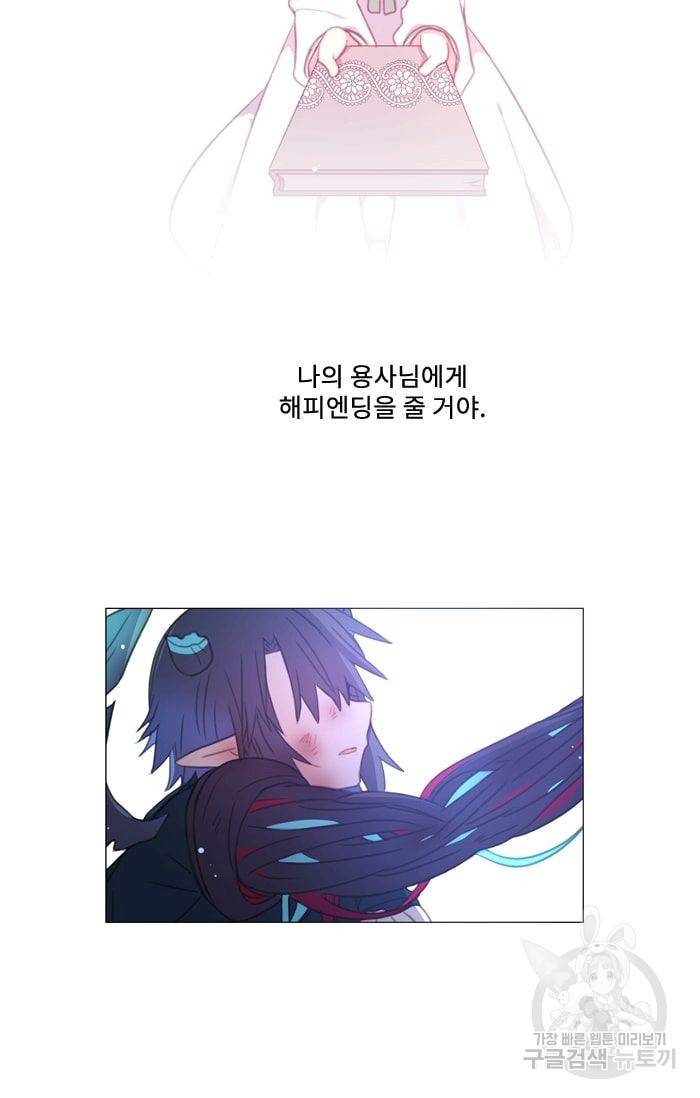 먹을 건 당신밖에 없어요 35 59