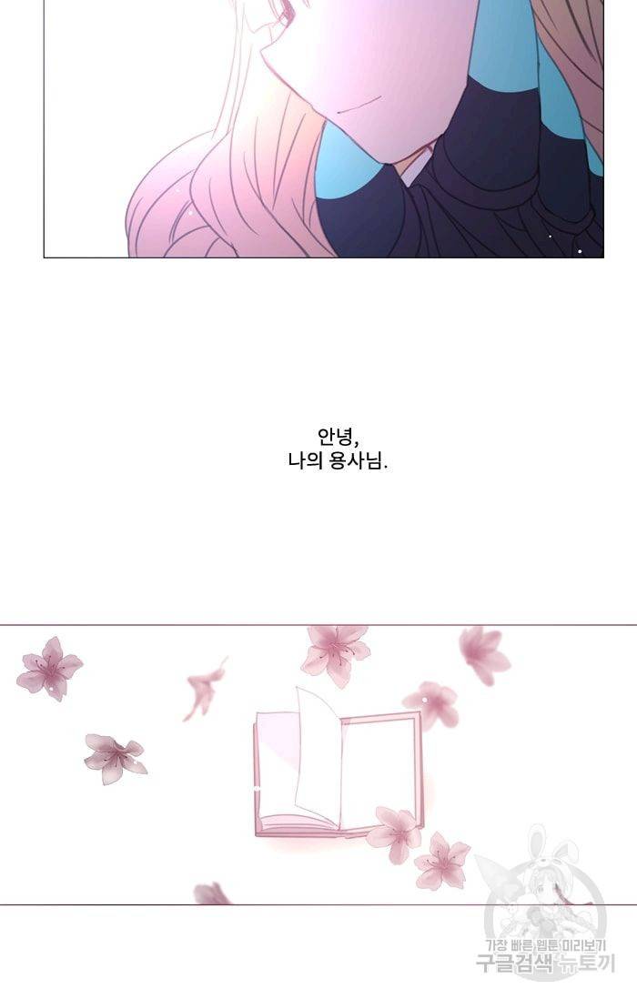 먹을 건 당신밖에 없어요 35 61