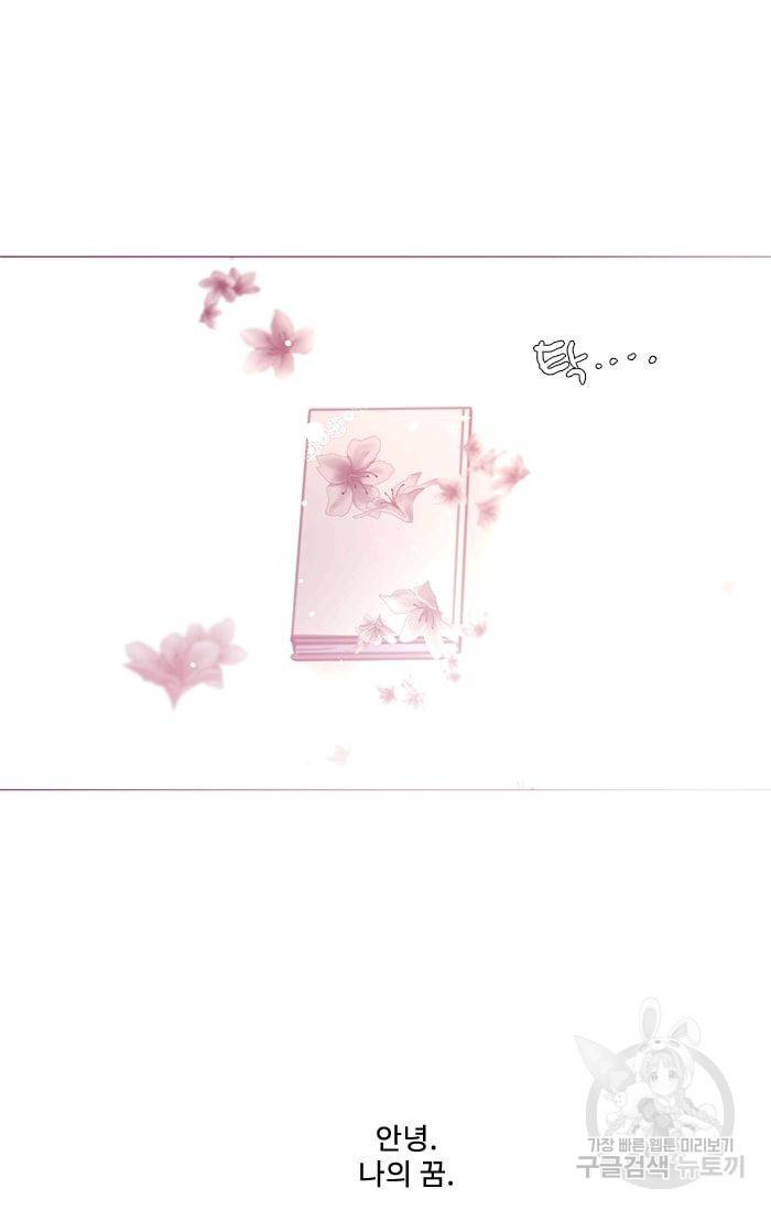 먹을 건 당신밖에 없어요 35 62