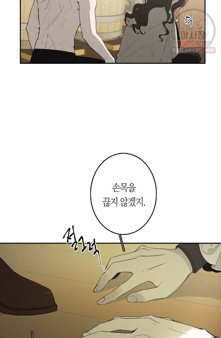 북북서로 진로를 돌려라 29화 3