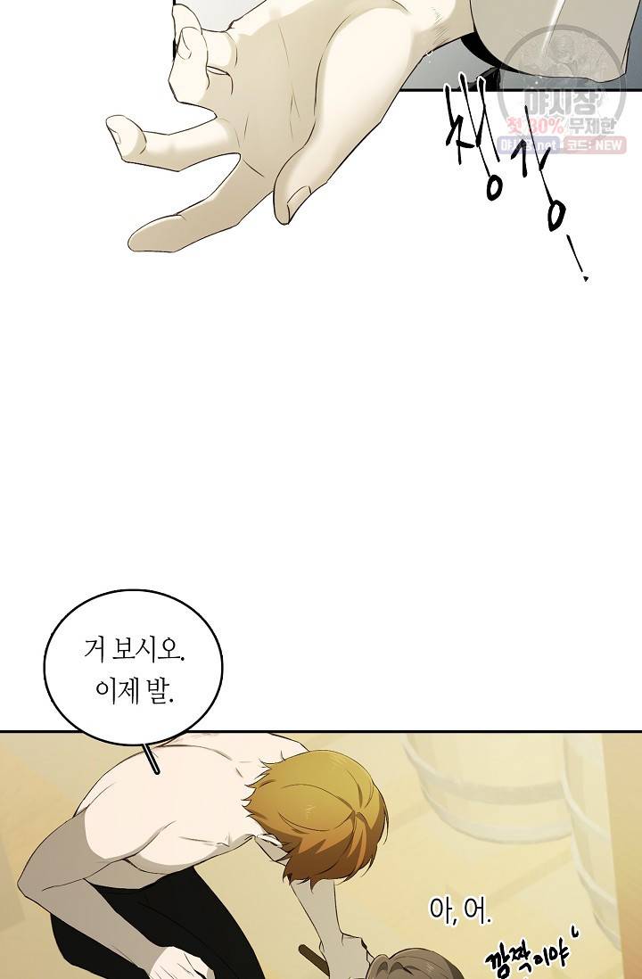 북북서로 진로를 돌려라 29화 7