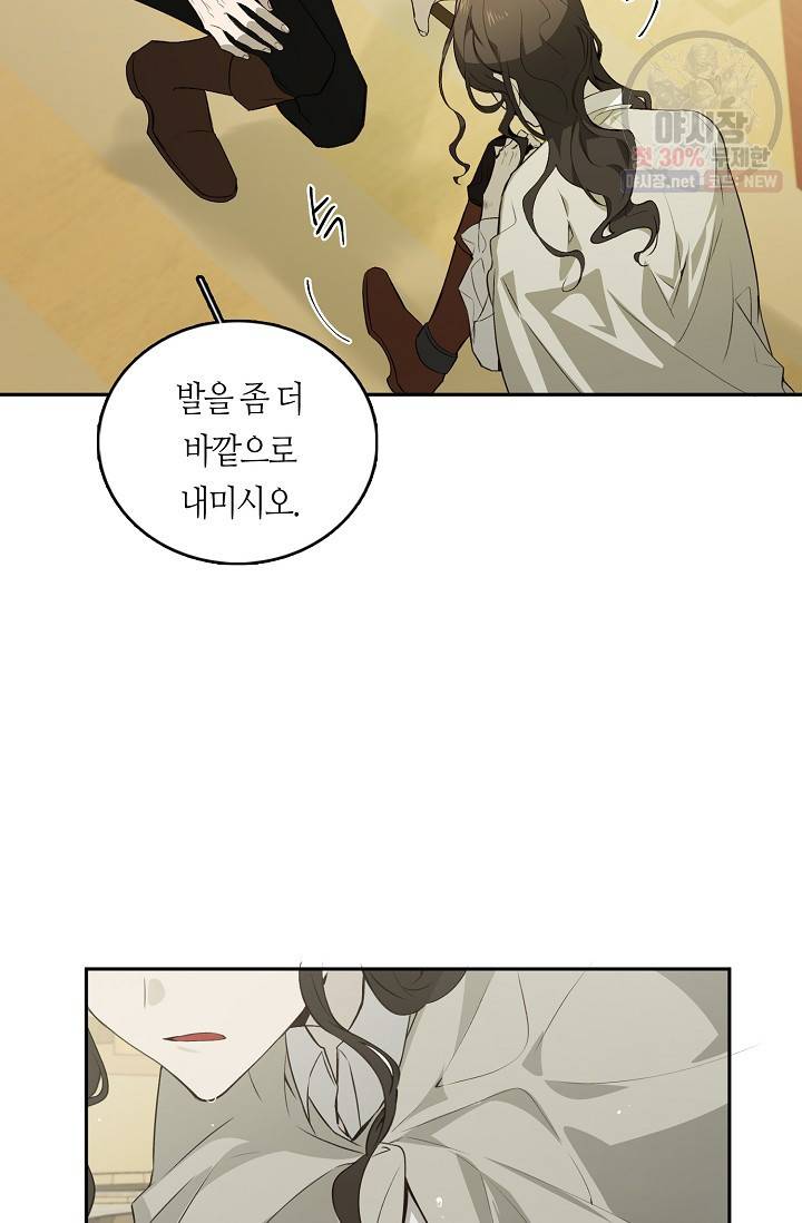 북북서로 진로를 돌려라 29화 8