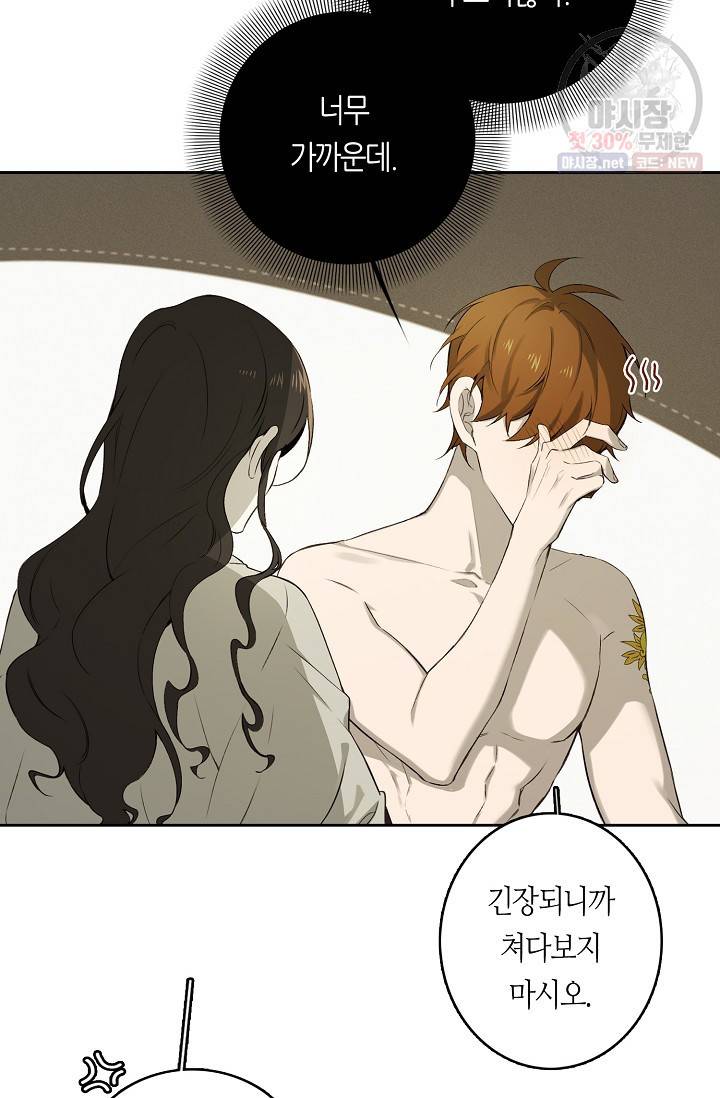 북북서로 진로를 돌려라 29화 10