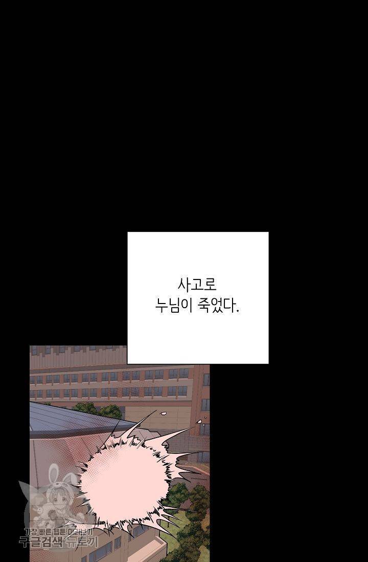 여름 소나타 39화 2