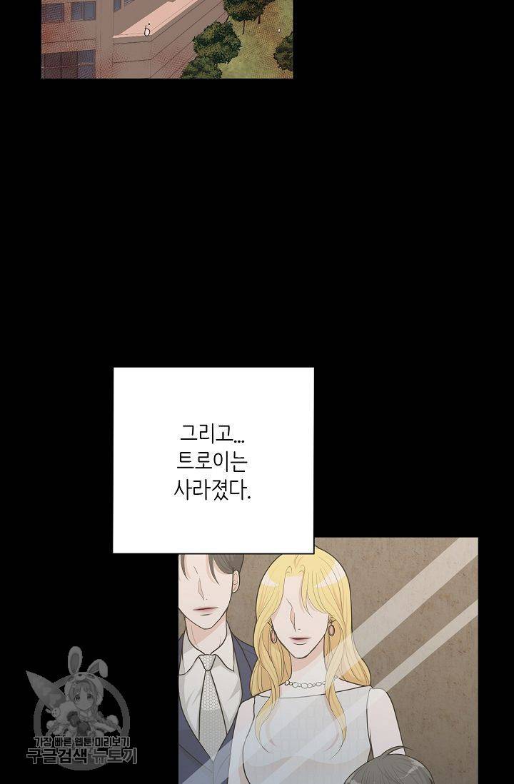 여름 소나타 39화 3