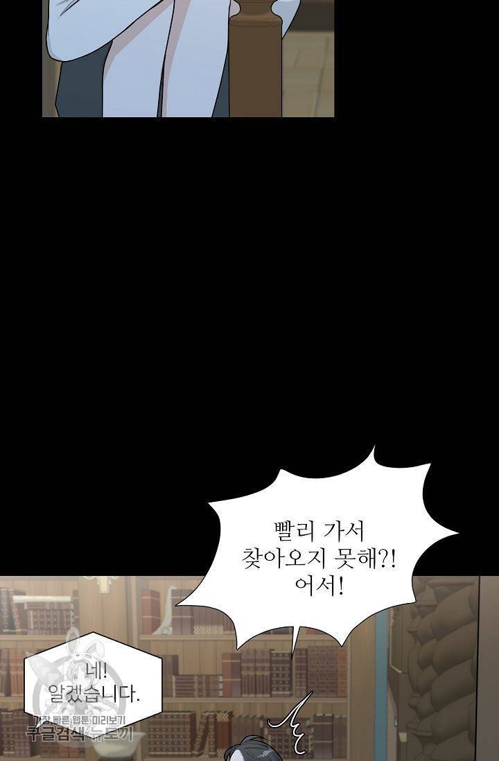 여름 소나타 39화 6