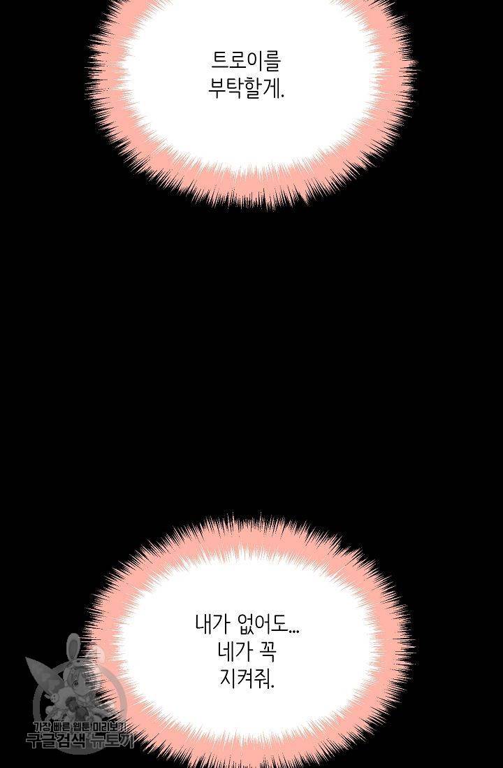 여름 소나타 39화 9