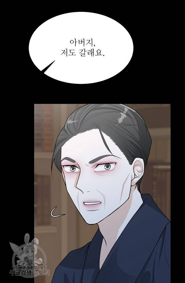 여름 소나타 39화 11