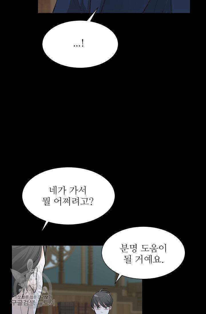 여름 소나타 39화 12