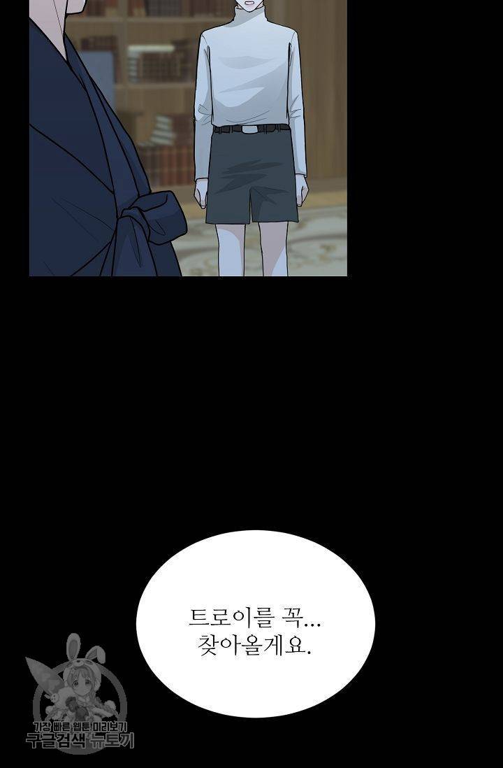 여름 소나타 39화 13