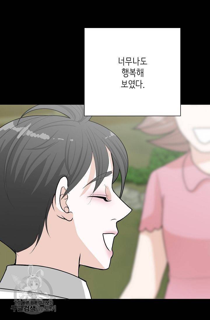 여름 소나타 39화 16