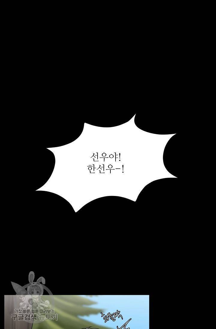여름 소나타 39화 17
