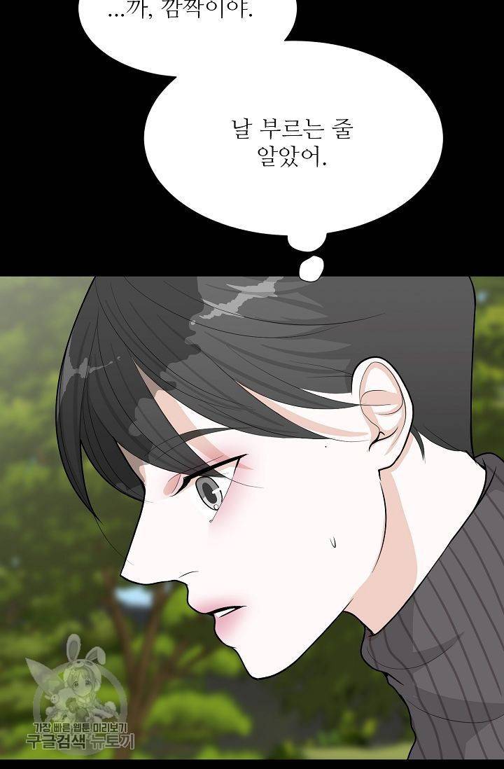 여름 소나타 39화 19