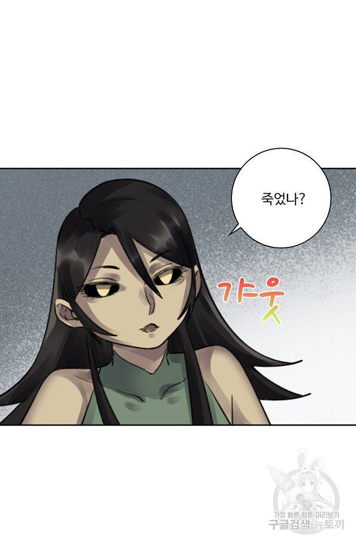 전무: 최강 무도 계승패 72화 4
