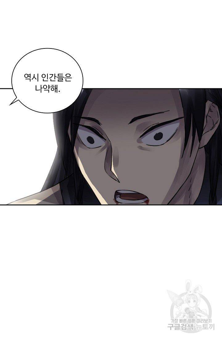 전무: 최강 무도 계승패 72화 5