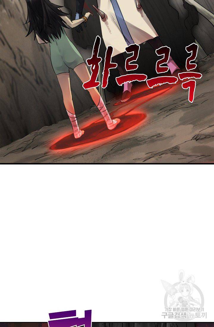 전무: 최강 무도 계승패 72화 10
