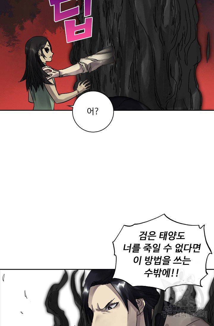 전무: 최강 무도 계승패 72화 11