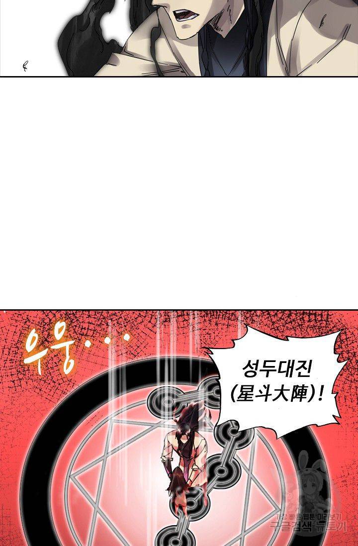 전무: 최강 무도 계승패 72화 12