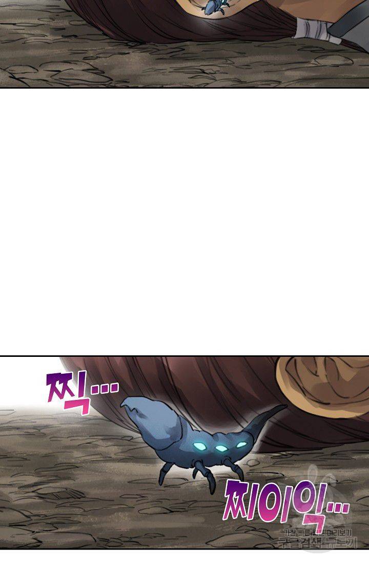 전무: 최강 무도 계승패 72화 17